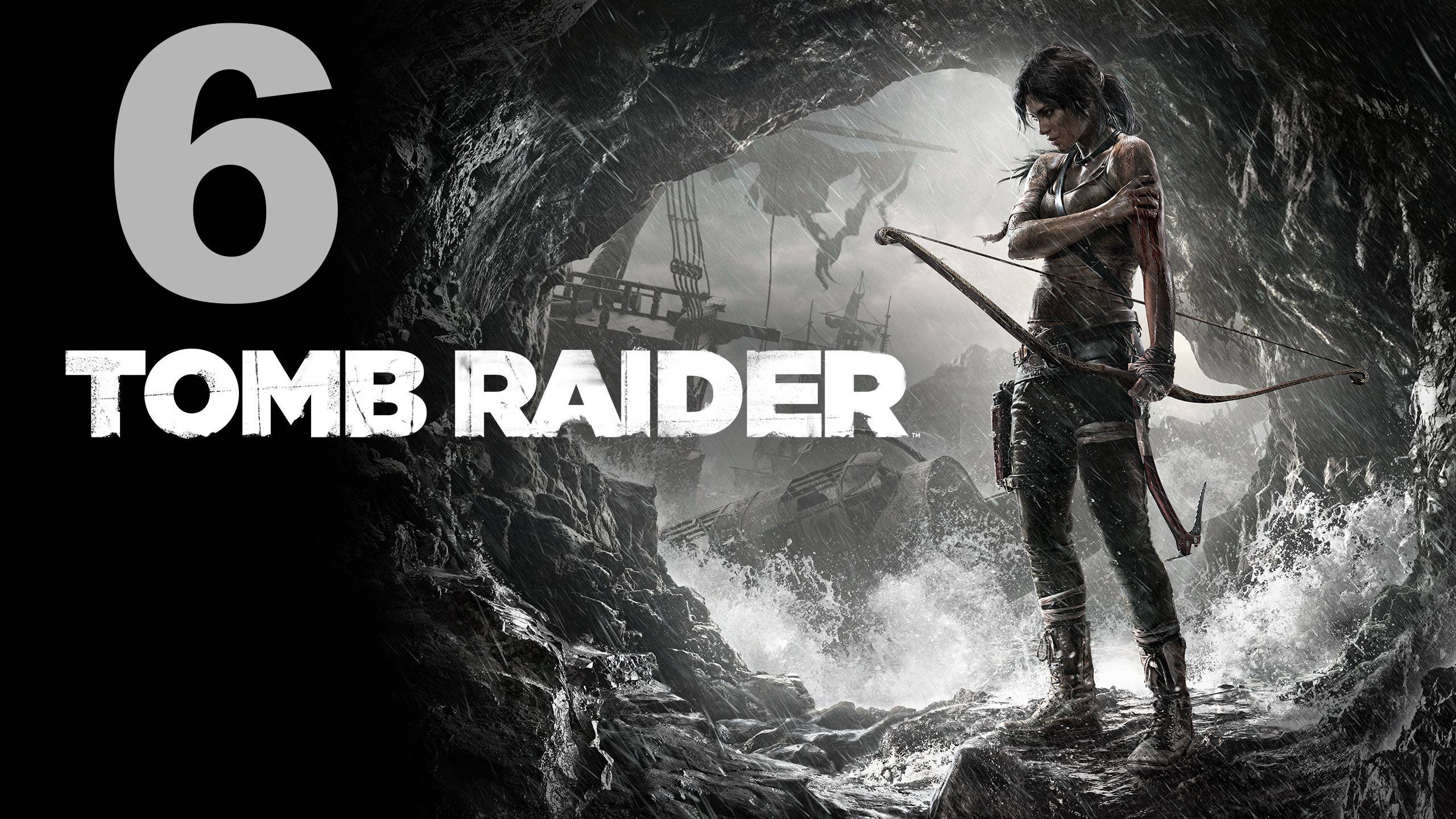 Прохождение Tomb Raider (2013) №6 - Ненужная жертва