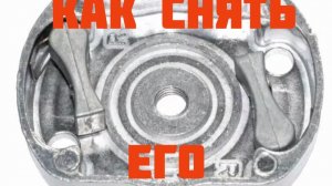 Как снять храповик стартера на бензотриммере.