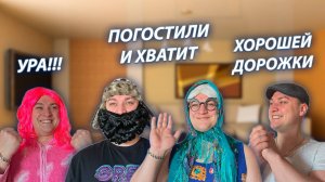 СЕРИАЛ "ВЕСЁЛАЯ СЕМЕЙКА" / 2 СЕЗОН / 193 СЕРИЯ / БАБУЛЯ И ДЕДУЛЯ УЕЗЖАЮТ В ДЕРЕВНЮ / GREY SHIP