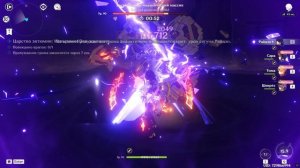 Геншин Эхо Райден С0 Улов