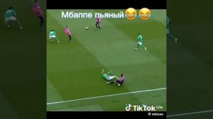Мбаппе 🤣🤣😂😎