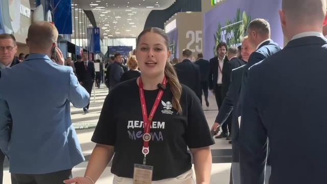 ПМЭФ 2025 г.