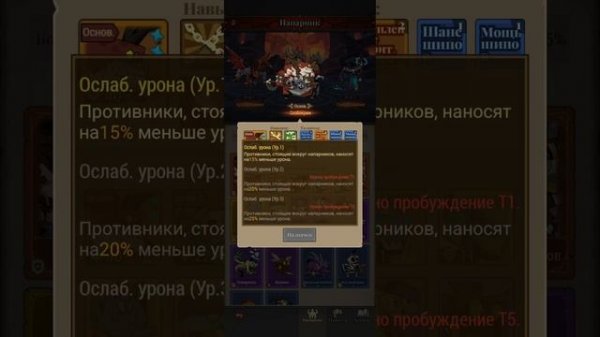 Lutborn Warriors - Напарники