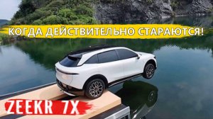 ОБЗОР: Новый Zeekr 7X 2025 - Лучший Внедорожник Китая и вот почему!