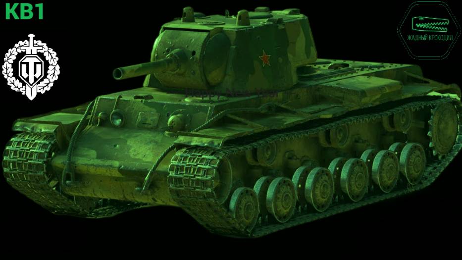 КВ1  6 ФРАГОВ 3 К УРОНА  МИР ТАНКОВ