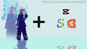 гача анимация РФ ещё один переделанный персоняжик (*идея из пинтерест*)