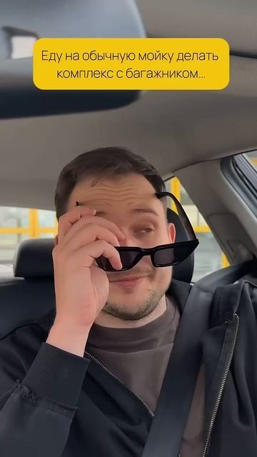 Когда Рейтинг изменился на 4,99 ￼ #юмор #такси #яндекстакси