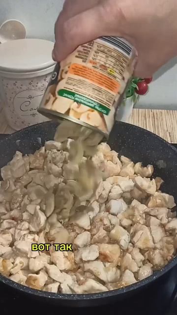 Макароны с курицей и грибами😋