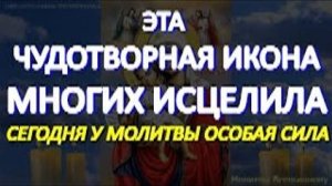 В день иконы "Достойно есть" Богородица дарует чудотворное исцеление,счастье в семье,поможет в делах