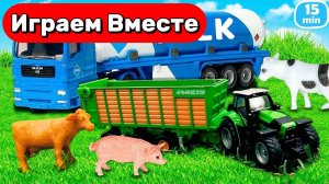 15 минут играем в веселую ферму для детей ! Молоковоз и Трактор ! Видео для детей