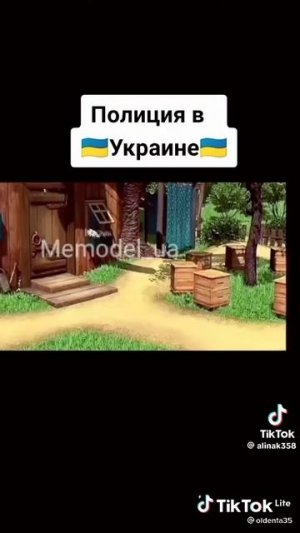 Маша и медведь
