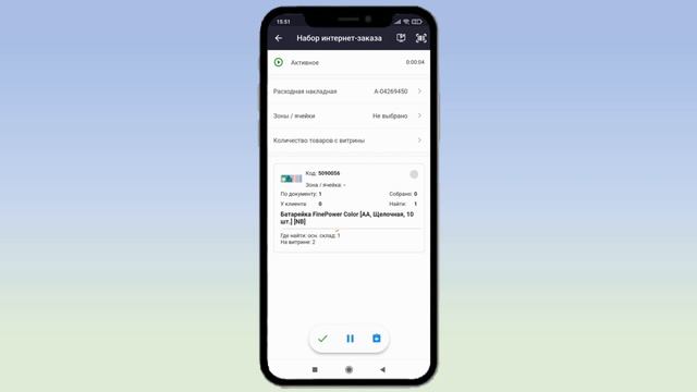 Набор интернет заказа