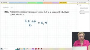 Среднее арифметическое / 5 класс / Математика