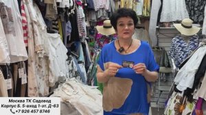 ЖЕНСКАЯ ОДЕЖДА ИЗ ИТАЛИИ НА САДОВОДЕ !