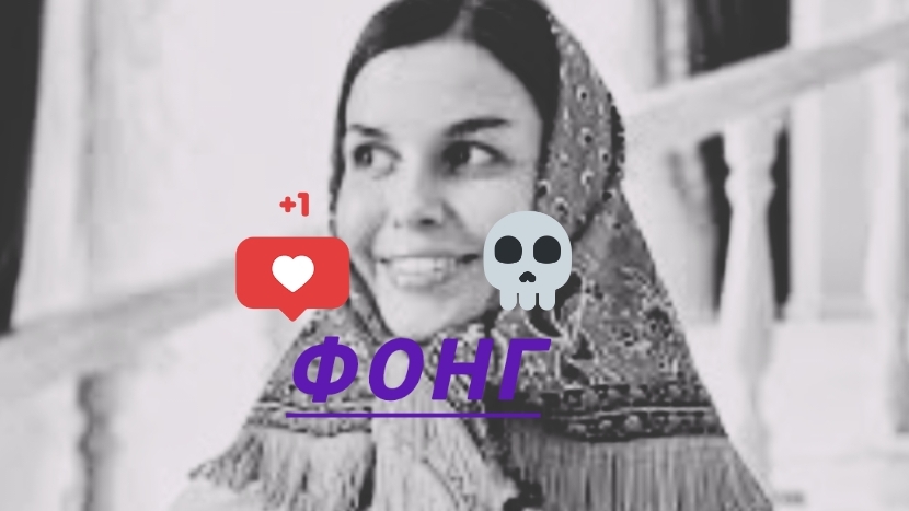 фонг( матушка земля) смотреть онлайн