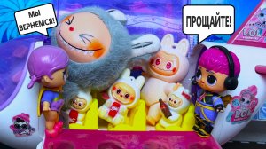 МУЛЬТИК ЛАБУБУ УЛЕТАЮТ С МАМОЙ ДОМОЙ😲😁😜 куклы ЛОЛ СМЕШНЫЕ мультики ДАРИНЕЛКА