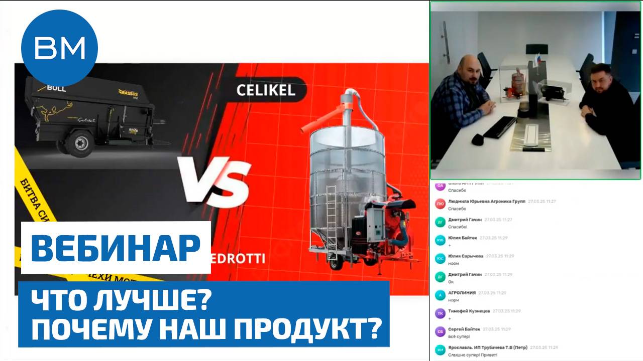 Батл между представителями завода Fratelli Pedrotti / Celikel.