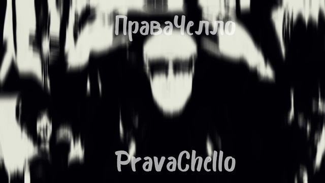 В кармане котлета сниппет