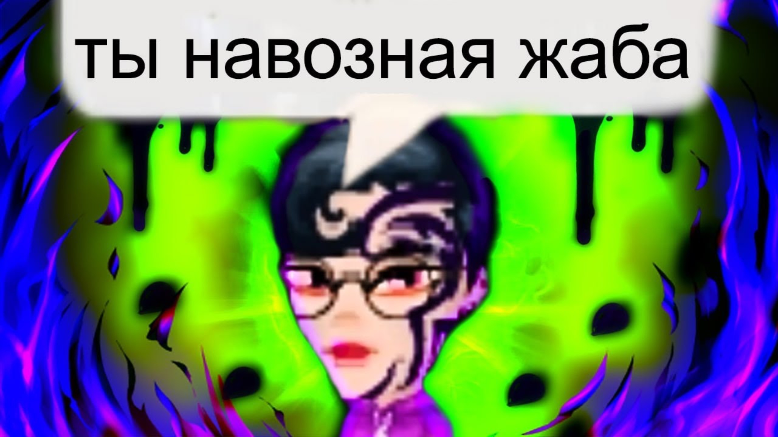 (МС КУКАРЕК) сикаю на людей в Аватарии