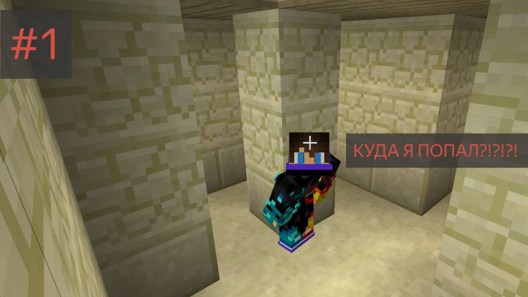 Я ПОПАЛ В ЗАКУЛИСЬЕ В МАЙНКРАФТ... и это РЕАЛЬНО СТРАШНО! смотреть онлайн