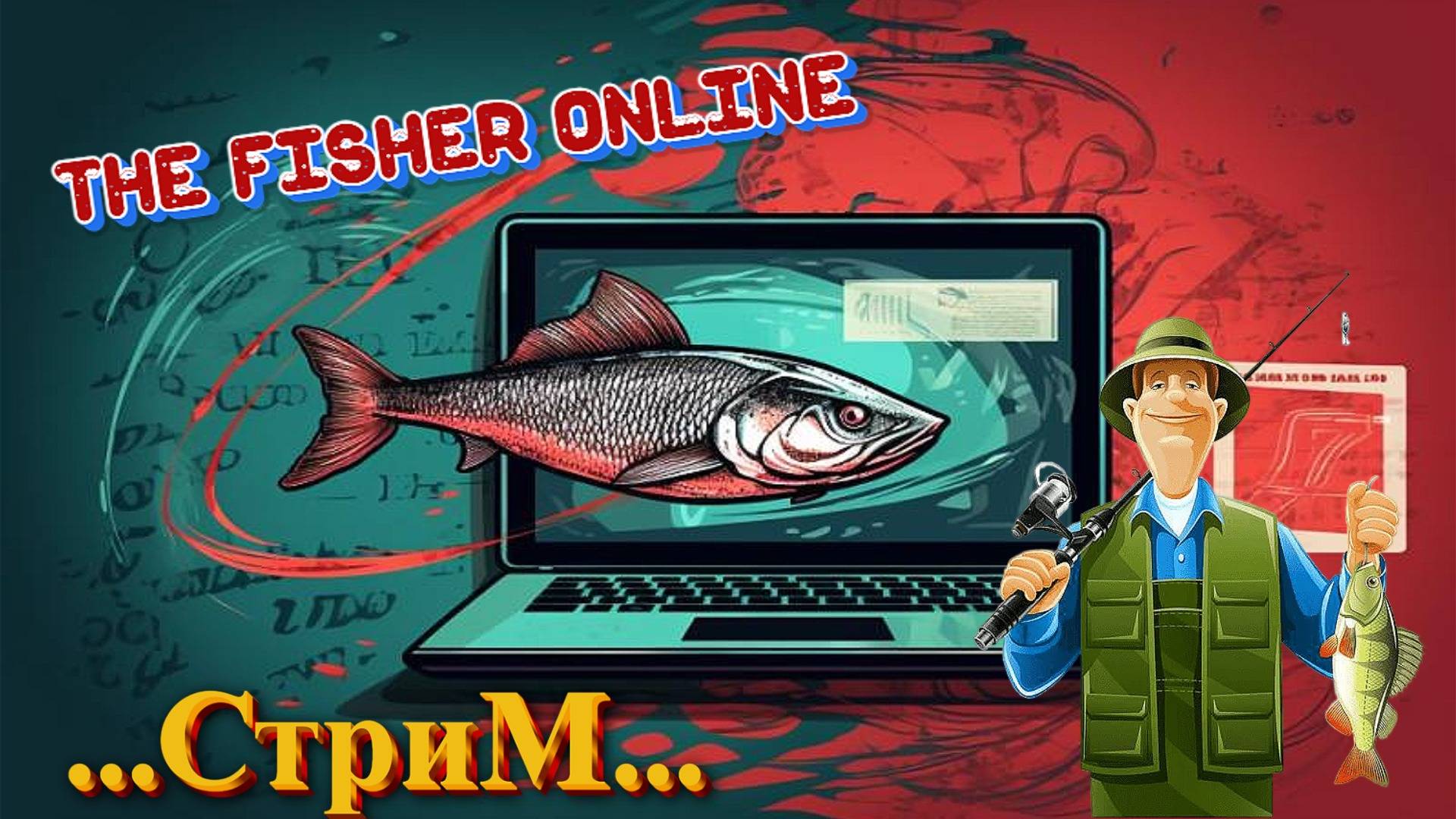 🔴the Fisher Online - Стрим Ловим на Червя🐠 смотреть онлайн