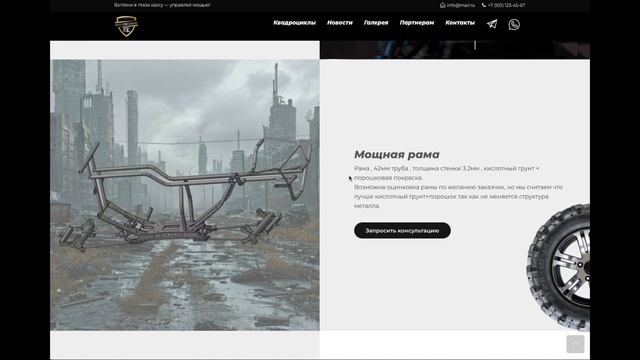 Сайт на тему продажи болотоходов / Портфолио веб-мастера, создать сайт, заказать сайт, сделать сайт