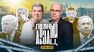 США атаковали Иран, Тихановский поддержал Зеленского, Быков* стал адвокатом для бандеровцев