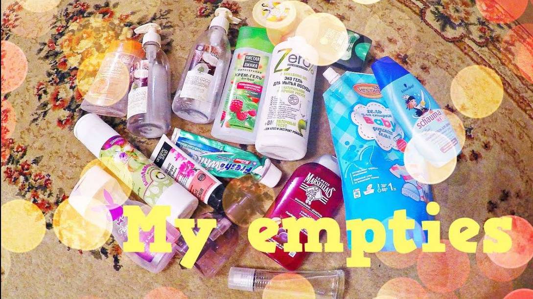 Пустые баночки за август 2015. YvesRocher, OrganicShop, The Body Shop, Чистая Линия и мн.др. _) смотреть онлайн