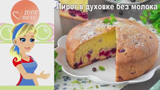 1000.menu: Тысяча рецептов на каждый день