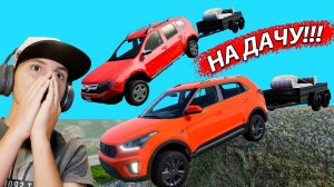 ДАЧНИКИ с Прицепами Выехали на ЧЕЛЛЕНДЖ в Beamng Drive