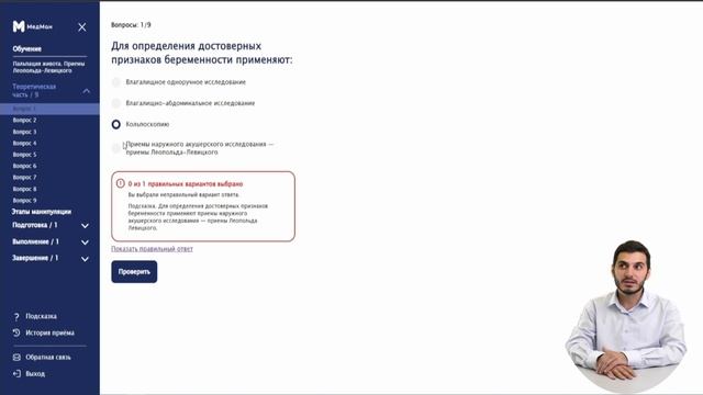 Лекция МедМан