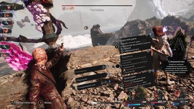 Экспедиция 33 Серпенфара жестокая змея как убить смотреть онлайн