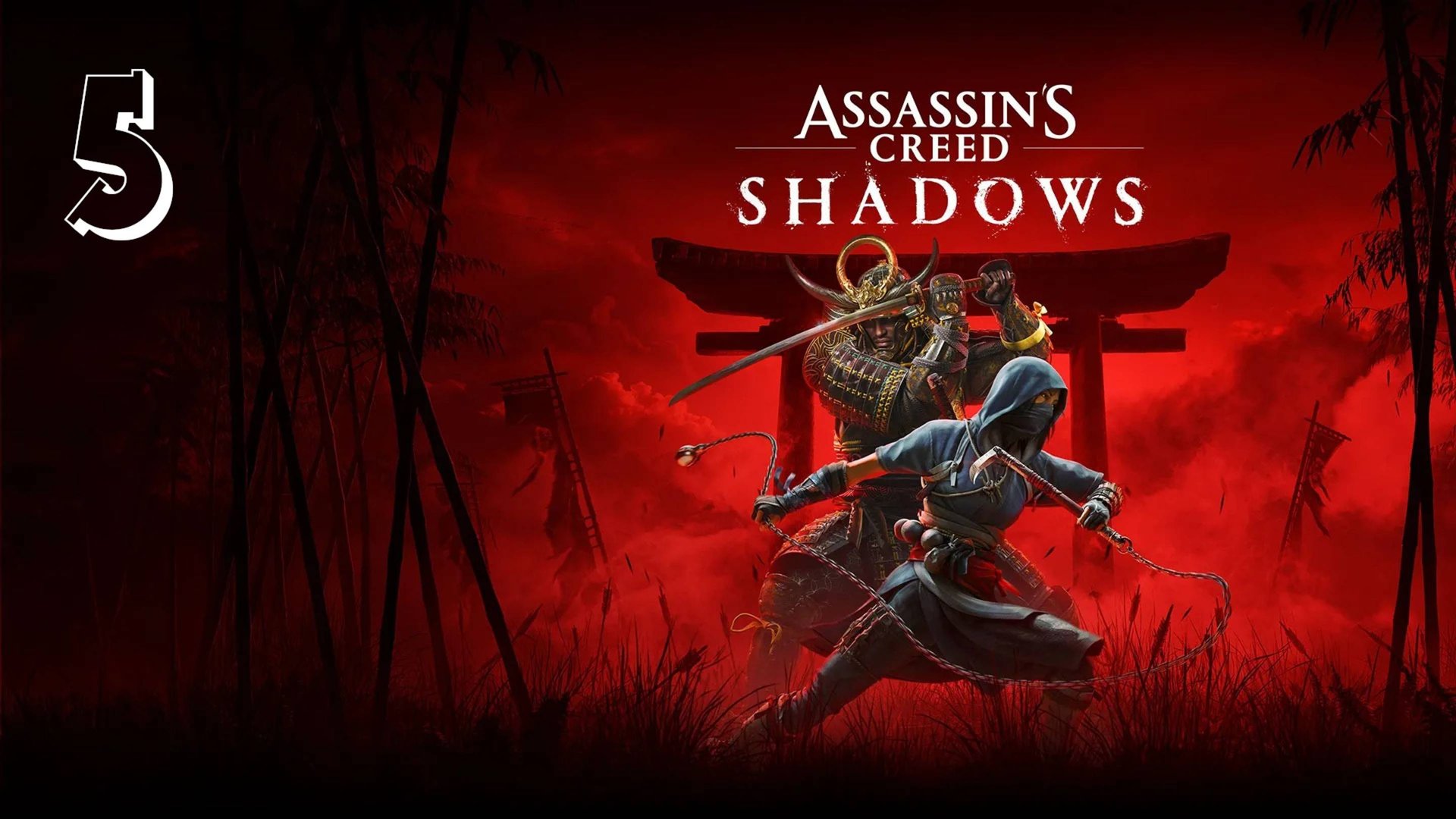 Прохождение Assassin’s Creed Shadows — Часть 5: