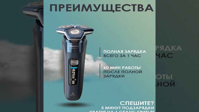 Электробритва мужская Philips S7885/50 - краткий обзор смотреть онлайн