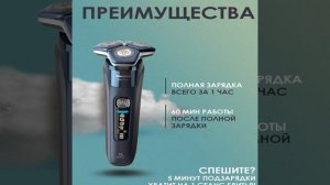 Электробритва мужская Philips S7885/50 - краткий обзор