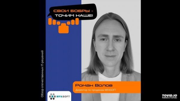 О решении MFASOFT на радио «ЭХО лОСЕЙ»