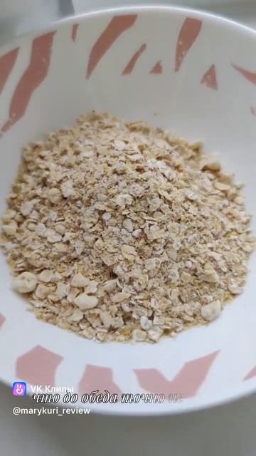 Надоел голод до обеда? Есть спаситель от утренней суеты! За 10 минут начни день с энергии и лёгкости