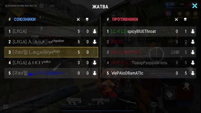 Дневной, Задания [Legenda, Легенда] [Modern Strike Online] [ZeVs]