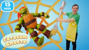 Черепашки против Шредера и аппетитные рецепты – вкусная паста и секретный суп от Фёдора!