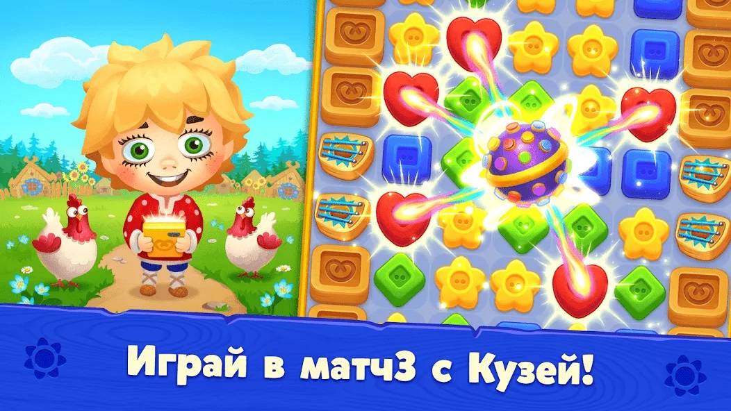 Мир домовят: три в ряд смотреть онлайн