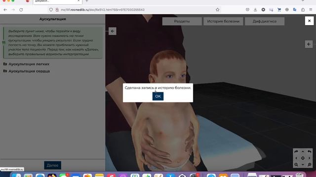 Обзор экранного симулятора Филатов. Педиатрия