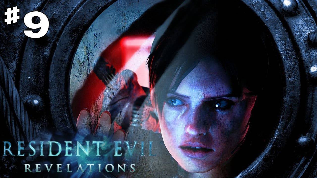 Resident Evil Revelations Глава 9 "Кошки-мышки"