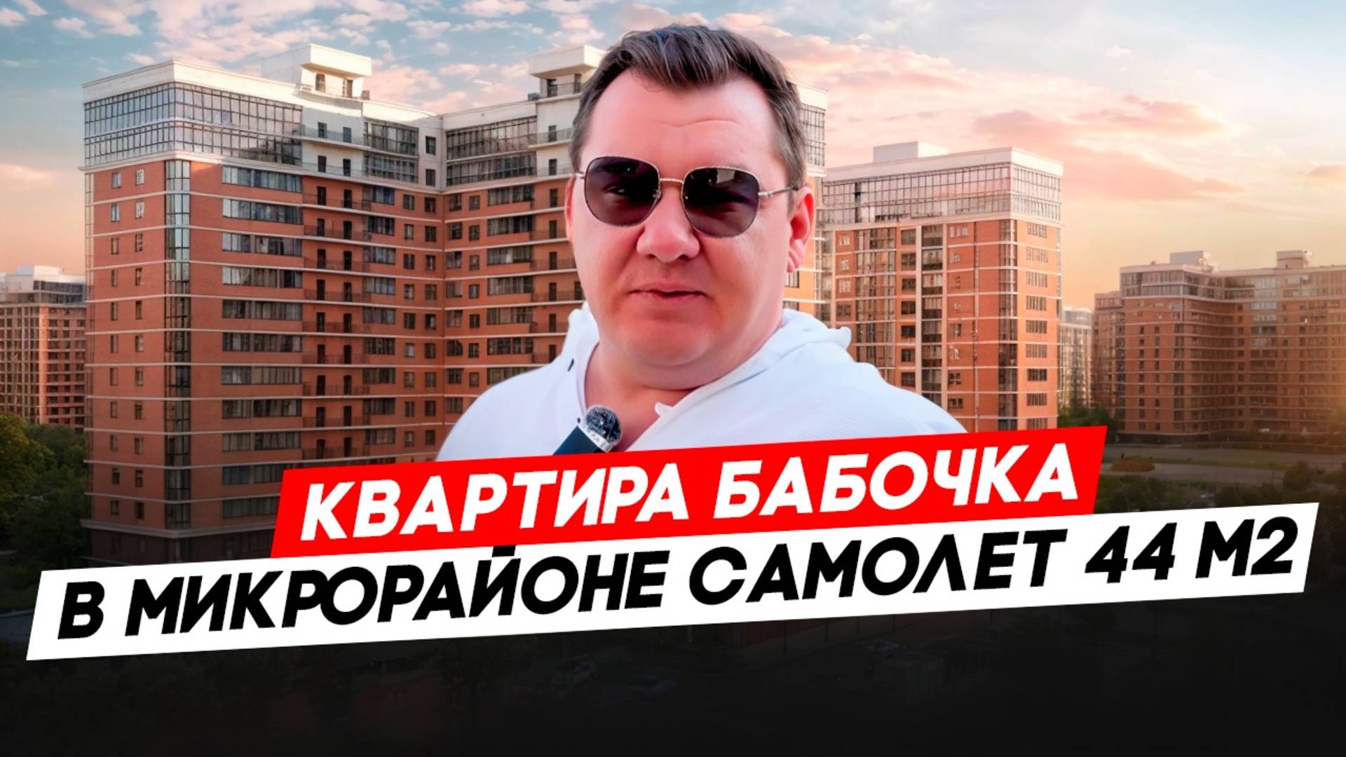 Квартира 1 ком. в микрорайоне Самолет в Краснодаре с ремонтом от застройщика смотреть онлайн
