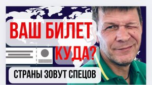 Куда уехать жить? #эмиграция #школавыживания