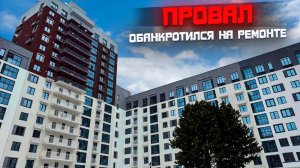 Сколько стоит сделать ремонт в Ижевске в 2025 году. Новостройки Ижевска