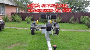 Улучшения прицепа МЗСА компакт своими руками