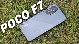 Xiaomi POCO F7 - Плюсы и Минусы