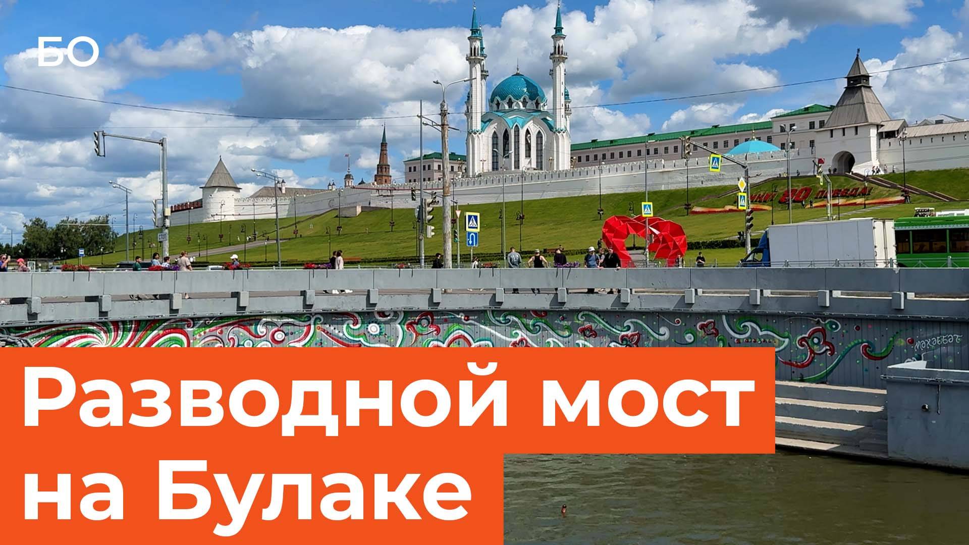 Первый разводной мост в Казани восстановят? смотреть онлайн
