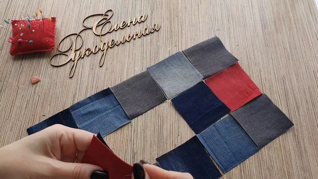 Джинсовый орнамент. Утилизация джинсов. Лоскутное шитье. Печворк. Джинсовые квадратики.