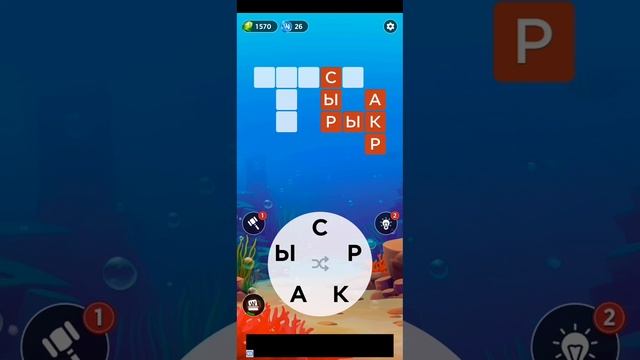 Прохождение 14 уровня в Words of Wonders (WoW).